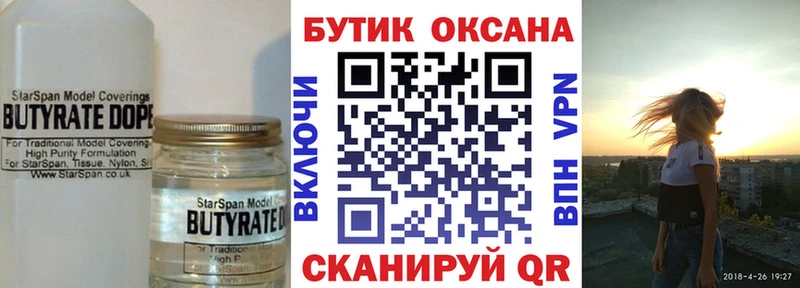 hydra рабочий сайт  Полысаево  Бутират BDO  закладки 